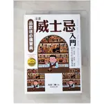 漫畫威士忌入門_古谷三敏【T1／餐飲_PDR】書寶二手書