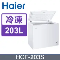 在飛比找PChome24h購物優惠-Haier海爾 3尺1 上掀密閉冷凍櫃 (HCF-203S)