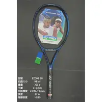 在飛比找蝦皮購物優惠-(台同運動活力館) YONEX (YY) EZONE 98 