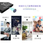 密錄器 微型攝影機 即時監看 移動電源 無線監控 偷拍 針孔 WIFI 行動電源 V2+錄影 蒐證 檢舉 談判 現貨