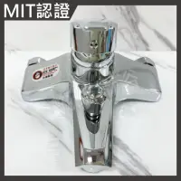 在飛比找momo購物網優惠-【蝴蝶衛浴】MIT台灣製造 大流量沐浴龍頭 雕刻版(有微笑標