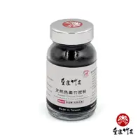 在飛比找蝦皮商城優惠-【皇家竹炭】台灣製造 天然色素 竹炭粉 50g CAS優良農