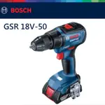 金金鑫五金 正品 博世 BOSCH 18V 電鑽 GSR 18V-50 台灣原廠公司貨