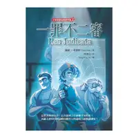 在飛比找蝦皮商城優惠-少年偵探法律事件簿(2)一罪不二審(維姬葛朗特(Vicki 