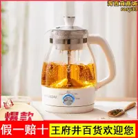 在飛比找露天拍賣優惠-韓國養生壺煮茶器智能控溫煮茶壺逆流式蒸茶壺玻璃快煮壺