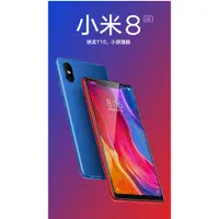 在飛比找蝦皮購物優惠-小米8SE 全面屏智慧手機 4GB+64GB 紅色 全網通4