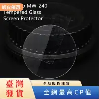 在飛比找蝦皮購物優惠-夯貨優選♥卡西歐 MW-240 屏幕保護膜鋼化玻璃 2.5D