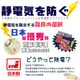日本製強導電纖維防靜電手環 (抗靜電 防靜電 手環 日本製手環) (4.2折)