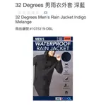 購HAPPY~32 DEGREES 男雨衣外套 #1075319 零碼出清