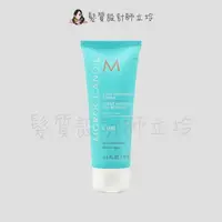 在飛比找樂天市場購物網優惠-立坽『造型品』歐娜國際公司貨 Moroccanoil 優油捲