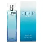 CALVIN KLEIN ETERNITY AQUA 永恆之水女性淡香精 50ML/100ML｜期間限定◆秋冬迷人香氛