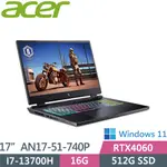 ACER AN17-51-740P(I7-13700H/16G DDR5/512G PCIE/RTX4060/17吋 QHD165HZ/W11)電競筆電