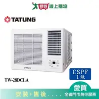 在飛比找蝦皮商城優惠-TATUNG大同4-6坪TW-28DCLA變頻右吹窗型冷氣_