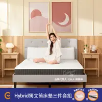 在飛比找蝦皮商城優惠-【德國Emma】Hybrid獨立筒床墊+保潔墊+黑鑽枕套組 