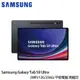 SAMSUNG 三星 Galaxy Tab S9 Ultra WiFi X910 黑耀灰 送原廠專用書寫膜＋多角度書本式保護殼等好禮_廠商直送