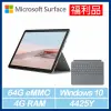 [福利品] Surface Go2輕薄觸控筆電 P/4G/64G + 鍵盤(白金)