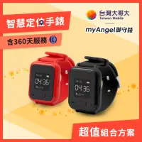 在飛比找momo購物網優惠-【台灣大哥大】myAngel御守錶GPS衛星定位智慧手錶(兒