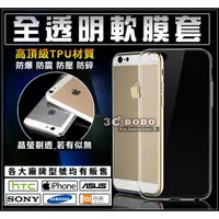 在飛比找蝦皮購物優惠-[190-免運費] 蘋果 iPhone 7 全透明水晶套 手