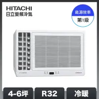 在飛比找Yahoo奇摩購物中心優惠-【HITACHI 日立】4-6坪 R32 1級變頻冷暖左吹窗