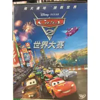 在飛比找蝦皮購物優惠-超級賣二手正版DVD動畫片(cars2世界大賽)