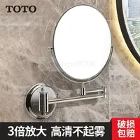 在飛比找蝦皮購物優惠-TOTO免打孔無燈旋轉兩面化妝鏡刮鬍子放大鏡無燈防霧美妝鏡子