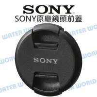 在飛比找Yahoo!奇摩拍賣優惠-【中壢NOVA-水世界】SONY 原廠 62mm 中開 鏡頭