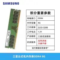 在飛比找Yahoo!奇摩拍賣優惠-三星記憶體DDR4 2666 3200 2400 8g 16