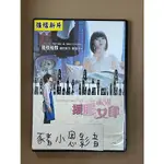 援膠女郎 是枝裕和 裴斗娜 二手正版DVD 桃(1568）