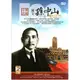 國父孫中山慶祝中華民國建國100年DVD(雙片裝)大型文獻紀錄片中國同盟會袁世凱蔣中正