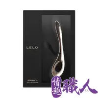 在飛比找PChome24h購物優惠-LELO Soraya 2 索拉雅二代 雙重G點陰蒂震動棒 