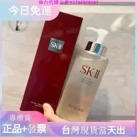 在飛比找Yahoo!奇摩拍賣優惠-熱銷 SK-II 免運 專櫃正品 SK-II/SK2精華露/