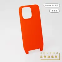 在飛比找蝦皮商城優惠-XOUXOU / FARBE 掛繩款手機殼 【iPhone 