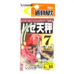 SASAME ハゼ天秤 P-256 日本進口 磯釣 天平釣組