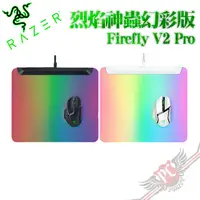 在飛比找蝦皮商城優惠-雷蛇 RAZER Firefly V2 Pro 烈焰神蟲 幻