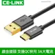 CE-LINK Type-c 3A 快充線 充電線 傳輸線 鍍金 QC3.0 150cm 200cm 300cm