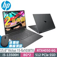 在飛比找PChome24h購物優惠-HP Victus 15-fa1038TX (i5-1350