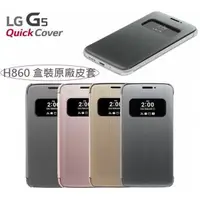 在飛比找蝦皮購物優惠-現貨 原廠 LG G5 翻蓋式 感應式 皮套 手機殼 保護套