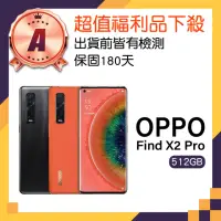 在飛比找momo購物網優惠-【OPPO】A級福利品 Find X2 Pro 6.7吋(1