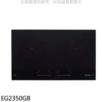 在飛比找蝦皮商城優惠-櫻花【EG2350GB】雙口IH感應爐IH爐(全省安裝)(送