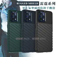 在飛比找神腦生活優惠-RUGGED SHIELD 雷霆系列 realme 9 Pr