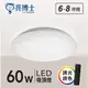 【燈王的店】亮博士 LED 60W 星海吸頂燈 遙控調光調色 客廳 臥室 書房 餐廳 PE0278BR609