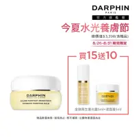 在飛比找momo購物網優惠-【DARPHIN 朵法】抗痘精露潔膚舒緩組(芳香潔淨調理膏1