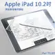 【類紙膜】Apple iPad 10.2吋 iPad 7代/8代 平板螢幕保護貼/擬紙感/磨砂肯特紙/具書寫感-ZW