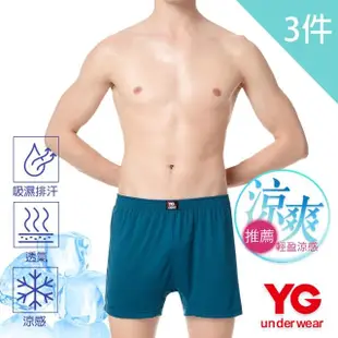 【YG 天鵝內衣】3件組涼感紗木醣醇針織平口褲O316YP(吸濕排汗-男內褲)