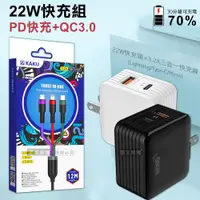 在飛比找PChome24h購物優惠-HANG 22W PD+QC3.0雙孔旅充頭+3.2A三合一