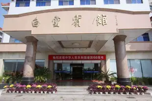 威海白雲賓館Baiyun Hotel