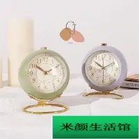 在飛比找Yahoo!奇摩拍賣優惠-法式復古小鬧鐘  臺灣 靜音鬧鐘 莫蘭迪色系 裝飾擺拍 鬧鈴