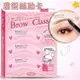 眉形辅助卡 Brow Class 畫眉工具 眉形卡 修眉 輔助器 畫眉卡 新手工具 三入一組 三種眉型 彩妝工具 畫眉神