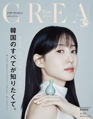 CREA Due Spring 2025 PARK EUN BIN Japan Magazine