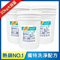 在飛比找毛寶兔宅配網優惠-【毛寶S】抗菌防霉洗衣精20kg x3